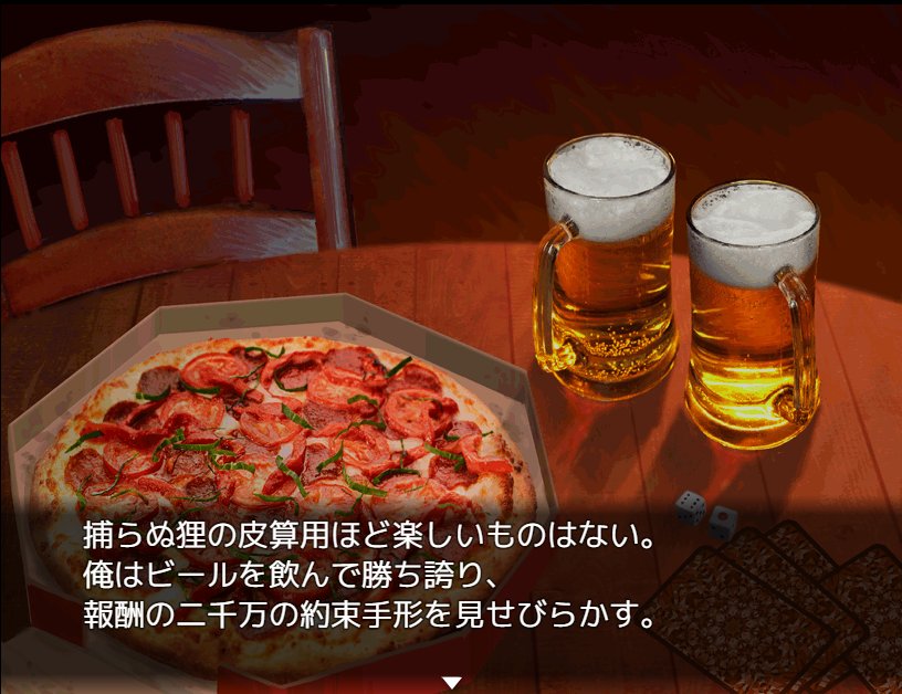 Pizza & Beer