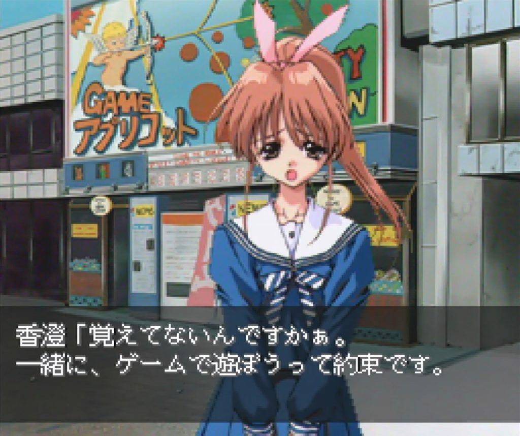 First Kiss Story Kasumi Wants to Play a Game