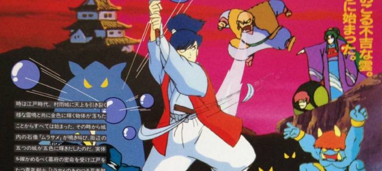 The Mysterious Murasame Castle Header
